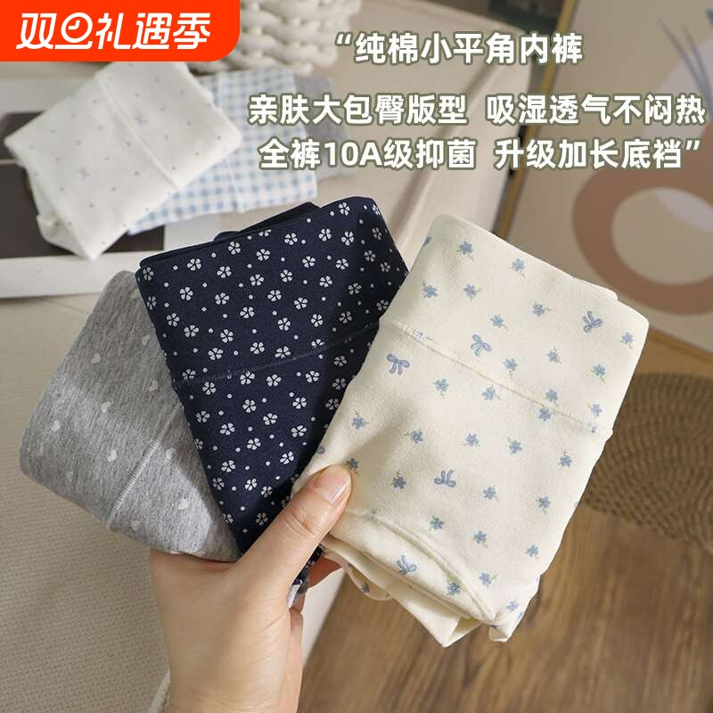 平角女士内裤纯棉女生全棉裆2025新款大码胖mm四角短裤中腰加长