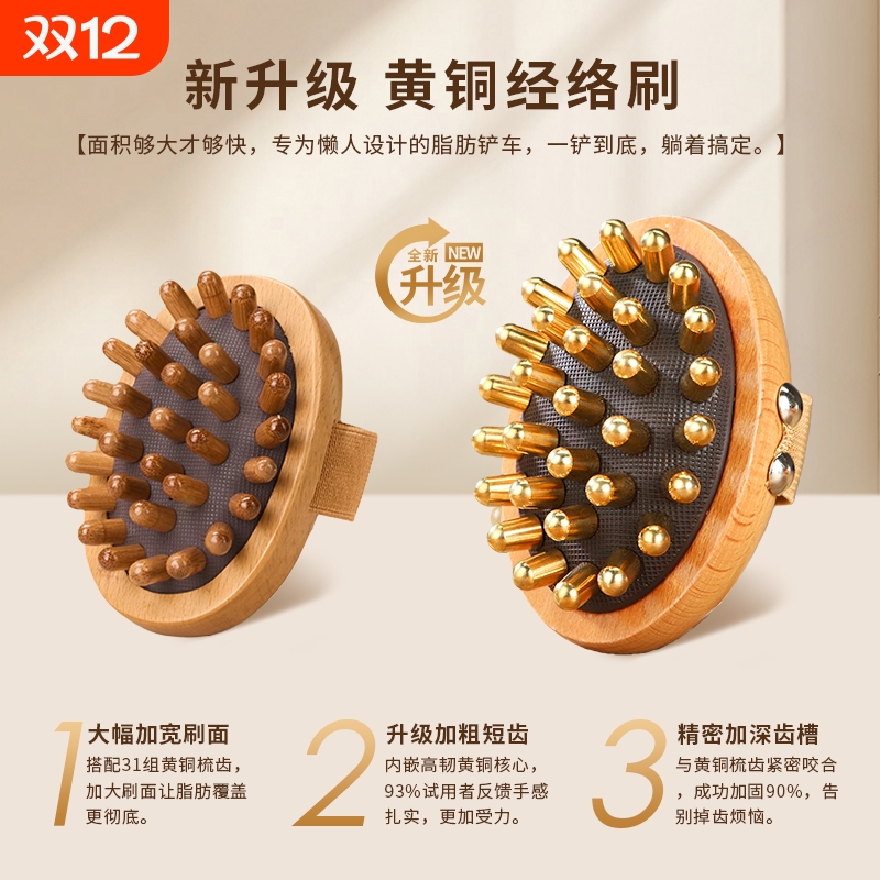 丰林纯黄铜经络刷带脉按摩柔腹燃脂全身通用肚子减肥疏通工具精油