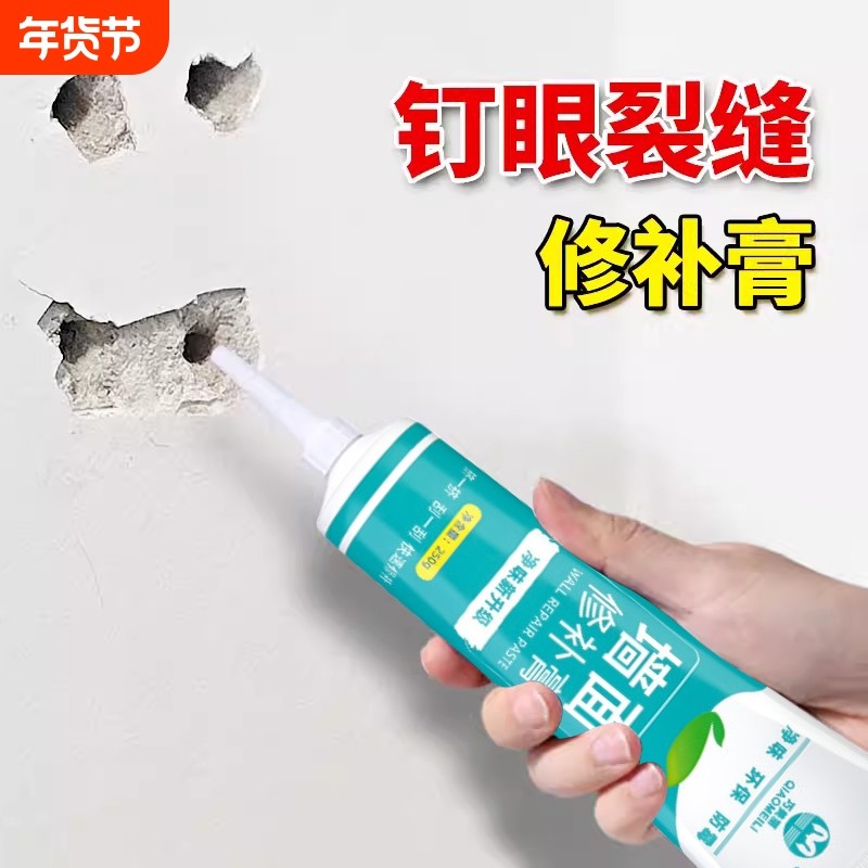 补墙膏墙面修补膏白色乳胶漆墙壁神器墙体墙洞缝隙修复胶泥腻子膏,基础建材,腻子/批嵌材料,淘宝优惠券,粉丝福利购,淘宝优惠卷