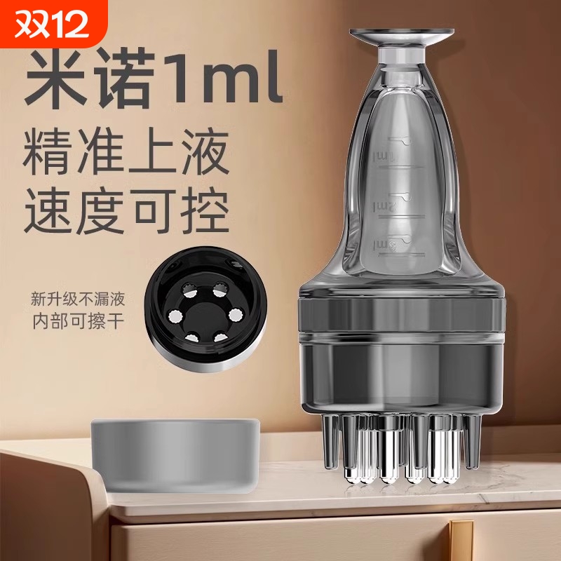 头皮米诺上药器滚珠按摩梳头发生发液导入精油涂抹器头部地尔1ml