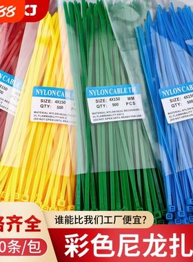 彩色扎带尼龙自锁式绿色束线带塑料卡扣捆绑带园艺固定扎丝抗老化