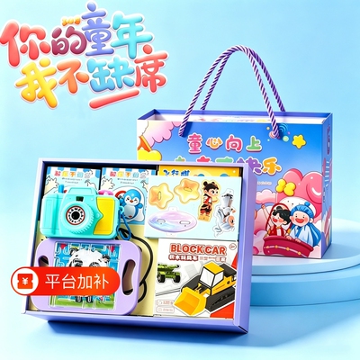 六一儿童节礼物幼儿园活动礼品
