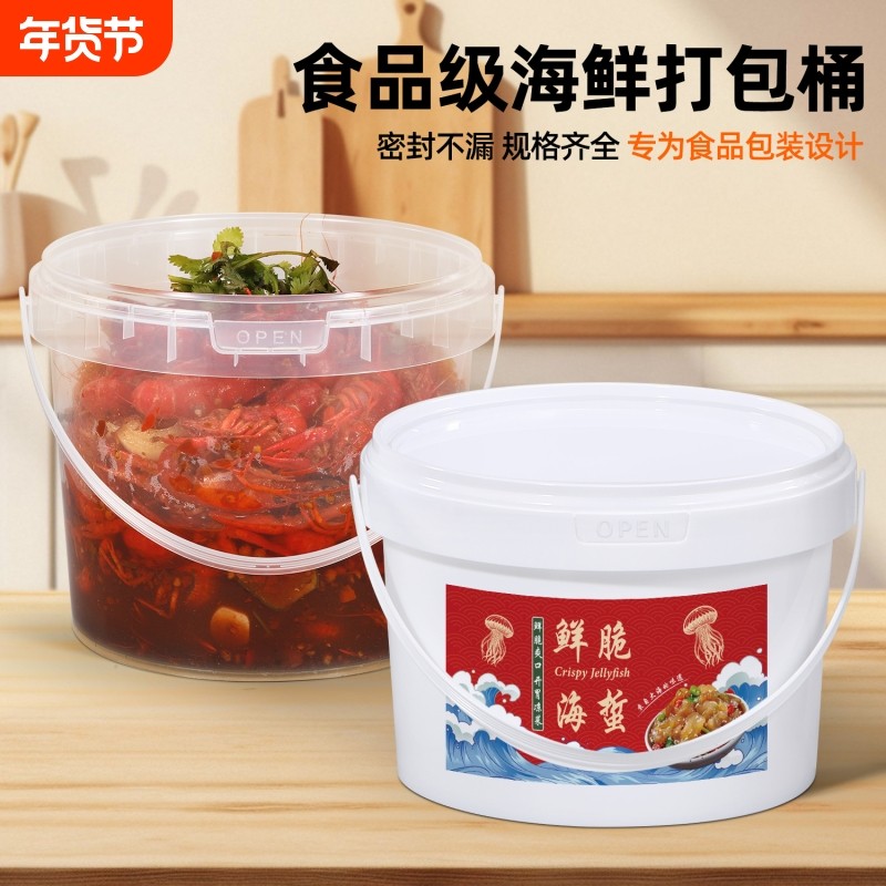 食品级海鲜打包桶海蜇桶小龙虾桶透明餐盒塑料桶圆桶加厚密封提手,家庭/个人清洁工具,水桶,淘宝优惠券,粉丝福利购,淘宝优惠卷
