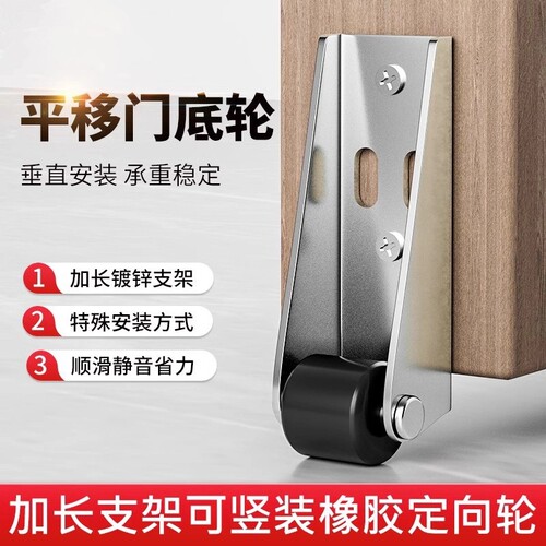 平移门轨道静音承重尼龙万向底轮