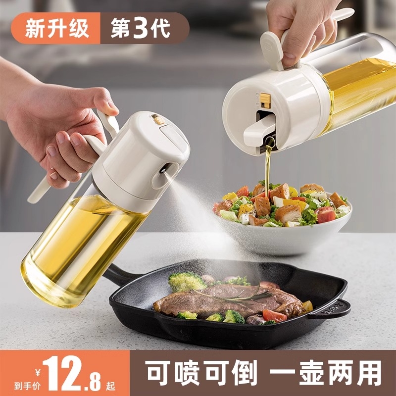 专链喷油壶倒喷一体油壶油瓶食品级两用雾化