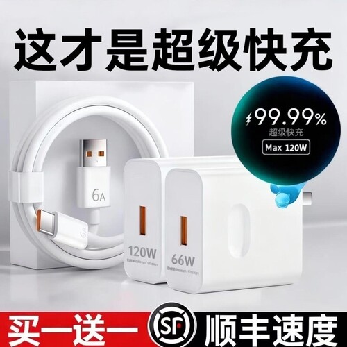【官方正品】适用于华为充电器120W超级快充66W手机充电线头Mate60/30pro原40/nova5/6/7/8/9/106A数据线套装