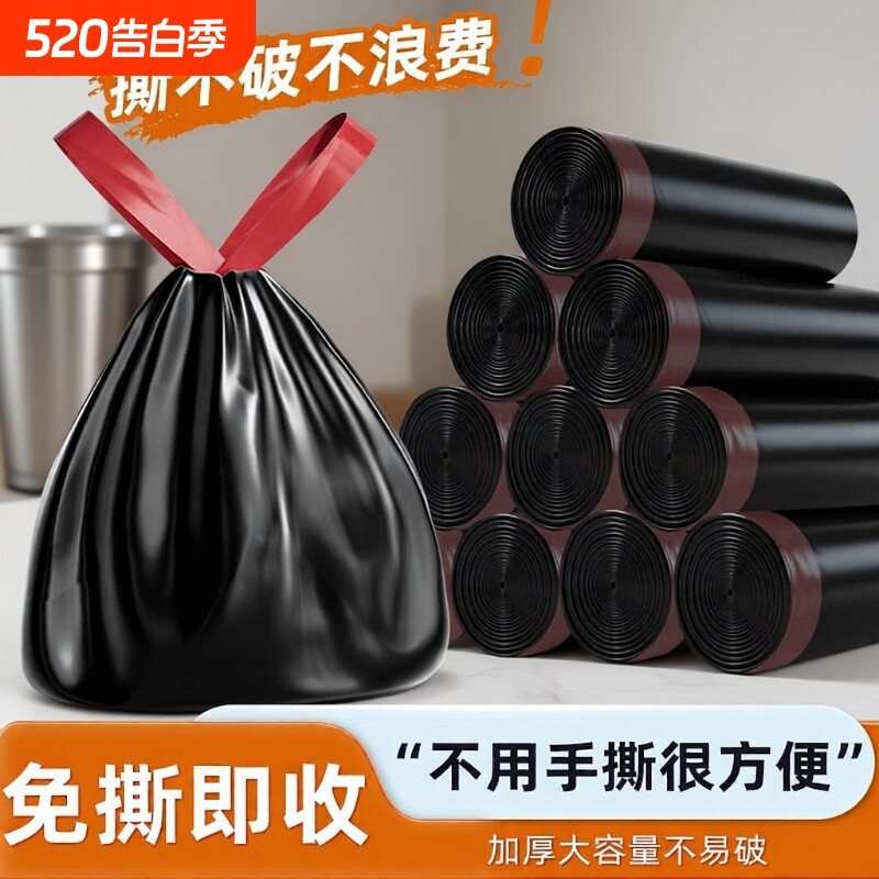 免撕抽绳垃圾袋加厚家用特厚大号黑色塑料袋厨房办公室专用商用