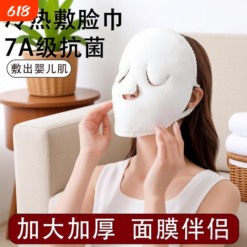 面部热敷敷脸毛巾面膜蒸脸美容神器脸巾白色毛巾热敷灌肤补水皮肤