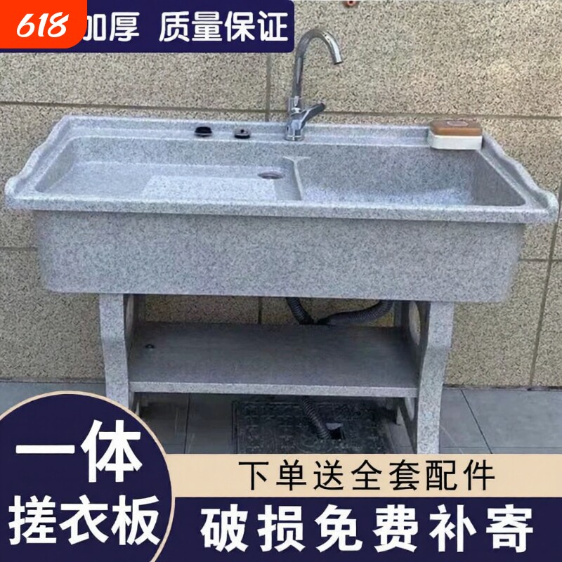 石英石洗衣池阳台家用带搓衣板室外庭院洗衣台盆大理石一体洗衣槽