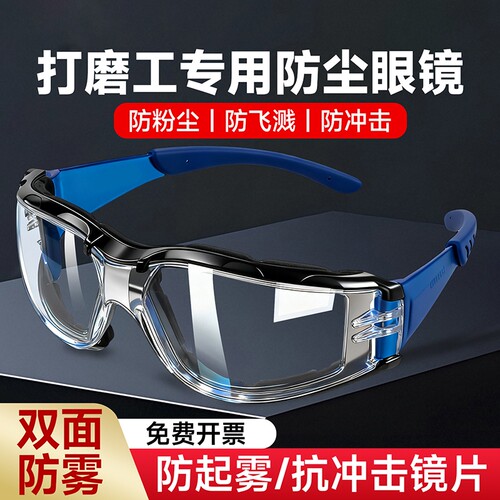 防风护目镜防护眼镜防灰尘不起雾男士骑行眼罩防风沙防飞溅打磨