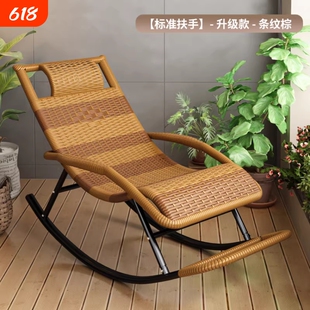 藤椅摇摆椅老人摇摇椅家用懒人阳台摇椅躺椅休闲逍遥椅沙发庭院
