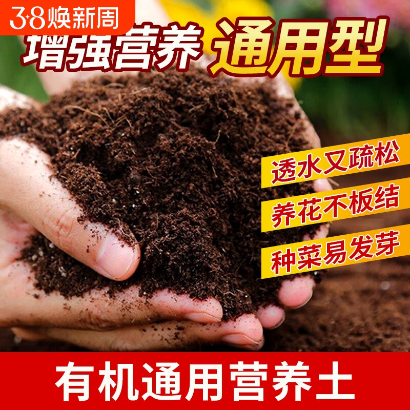 营养土养花通用专用种菜土壤种植土绿植物大包家用盆栽种花家用土