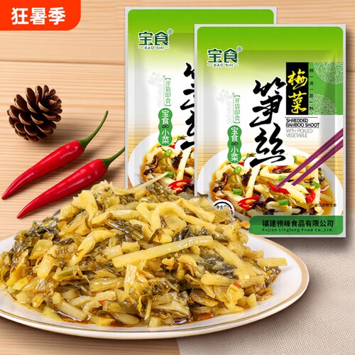 宝食梅菜笋丝雪菜咸菜榨菜脆笋原味即食小包装佐餐配粥下饭菜袋装