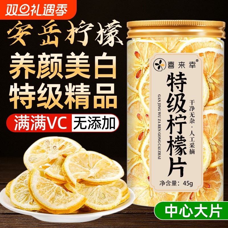 柠檬干柠檬片500g正品官方旗舰店烘干泡茶泡水维c无添加蛋糕装饰