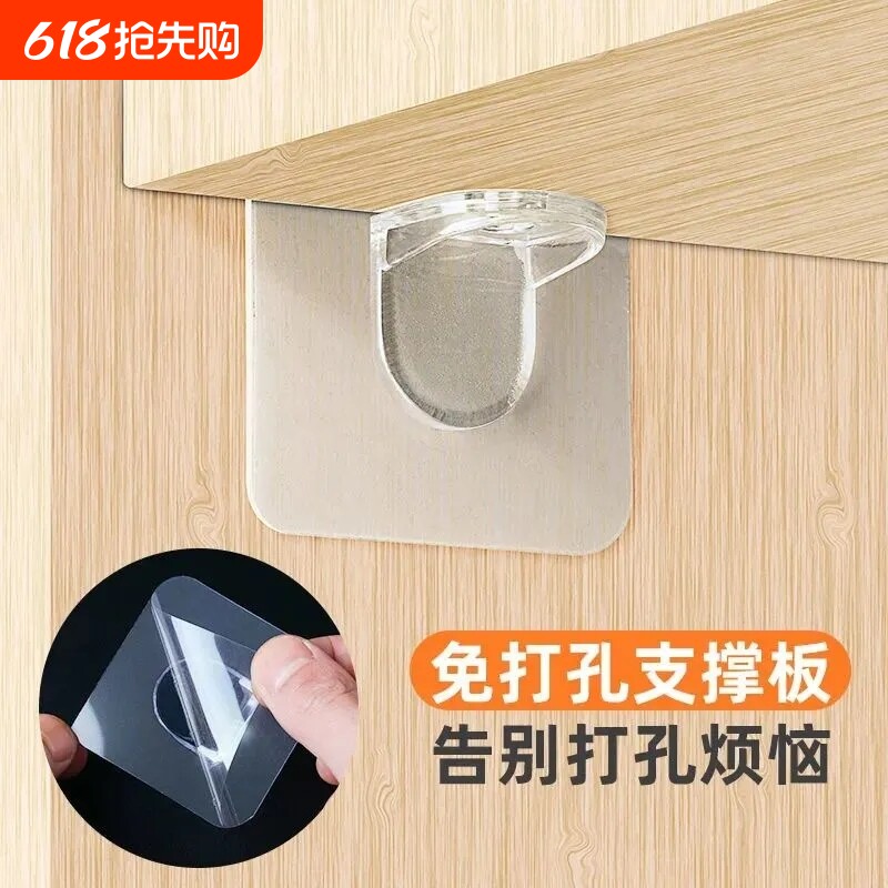 加强版隔板固定托衣柜层板层托支撑免打孔无痕粘钩挂钩托板支撑架