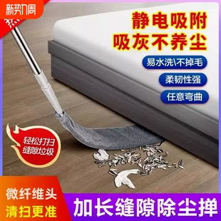床底清扫神器灰尘沙发下缝隙清洁鸡毛掸子除尘扫灰家用加长杆拖布