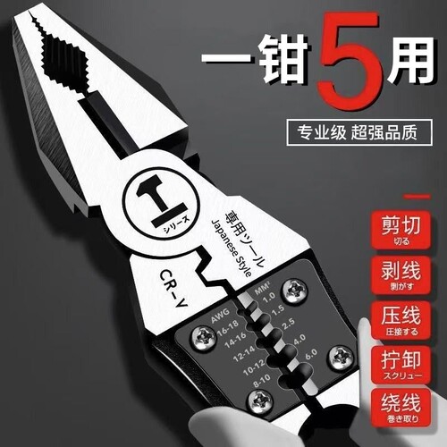工业级钳子老虎钳多功能钢丝钳剥线钳电工钳省力手工电工专用工