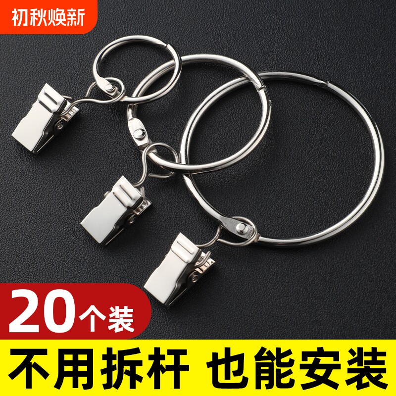 窗帘扣环挂钩配件|千人回购图片
