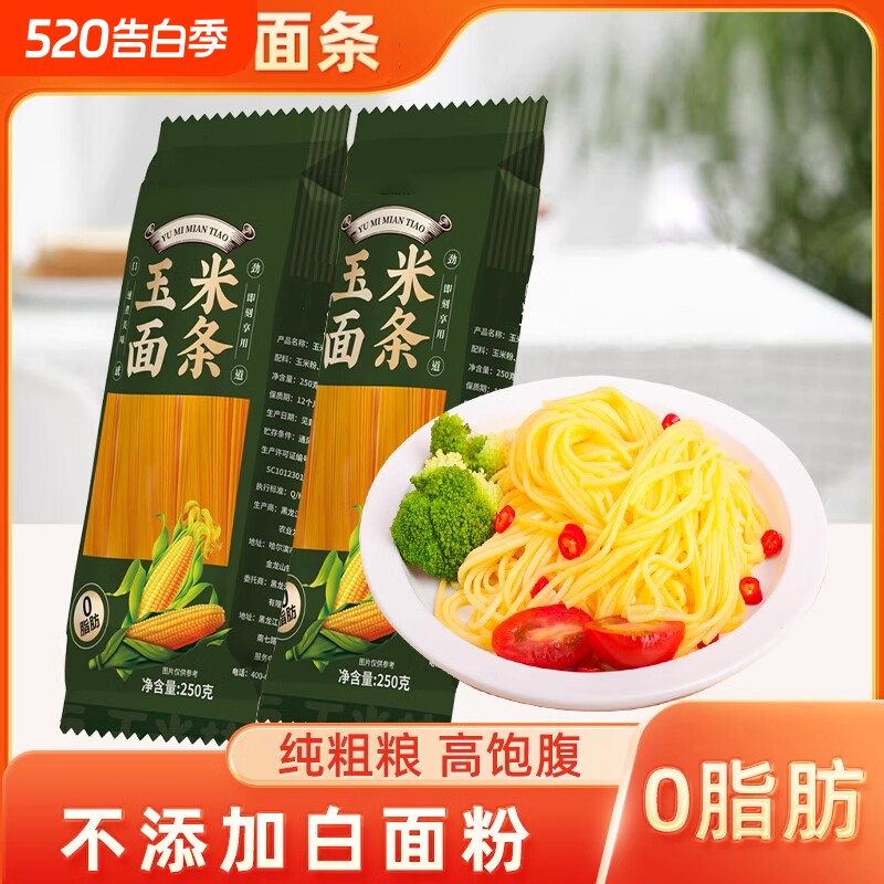 东北玉米面条5斤0脂肪正宗纯挂面大碴子黄面条非荞麦粗粮拉面国货