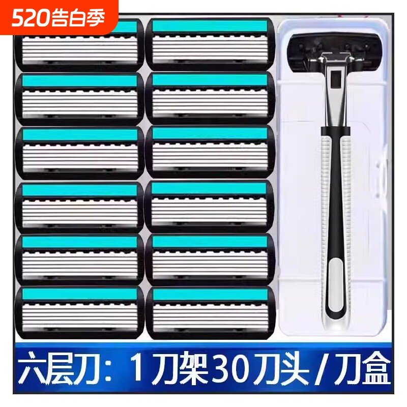 剃须刀6层刀片刮胡刀手动正品老式胡子刀六层剃须刀通用双层刀架