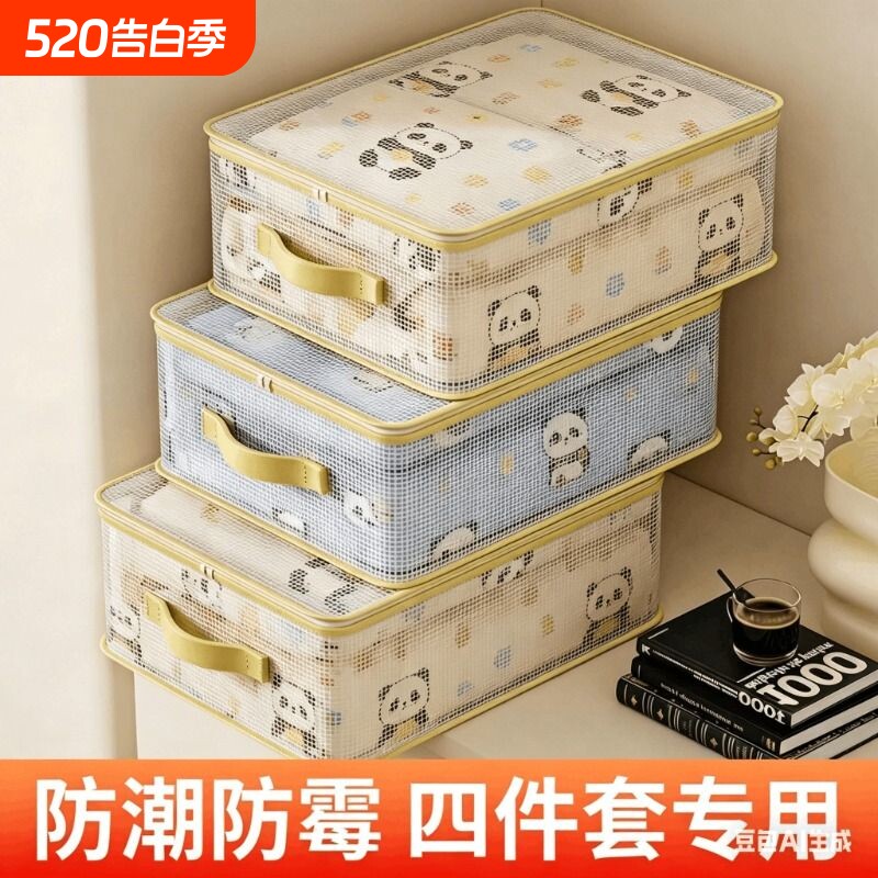 网纱四件套收纳袋床品专用透明床上防尘防潮家用衣服衣物整理袋子