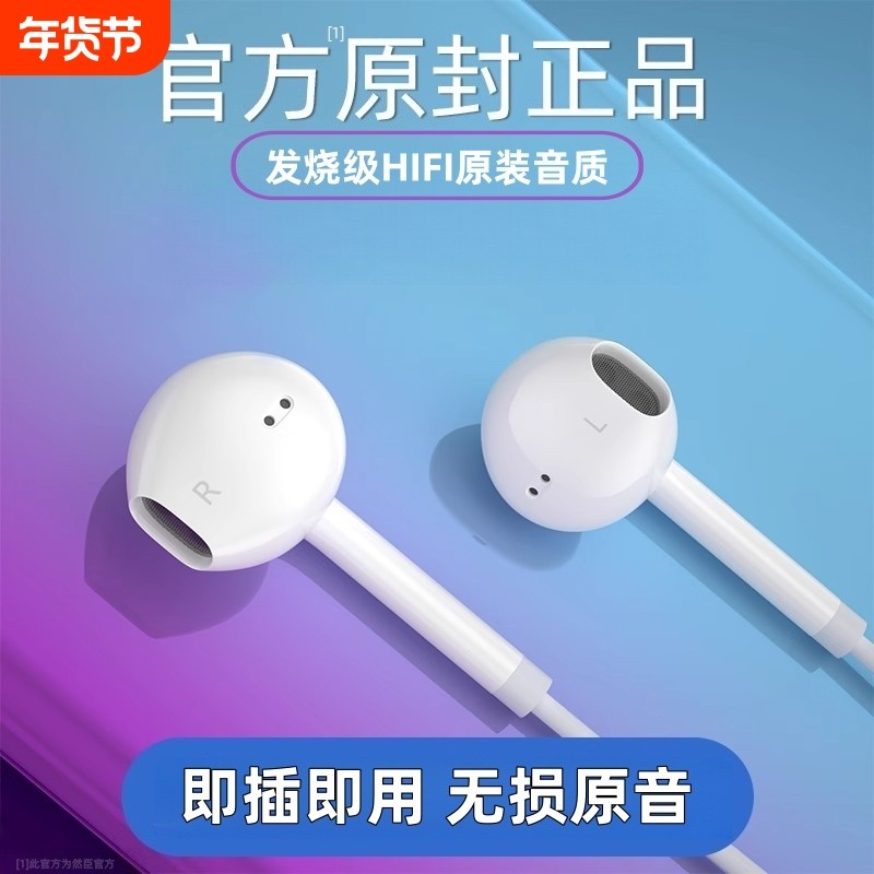 原装正品耳机适用于华为type-c接口有线入耳式p50/40荣耀手机然臣