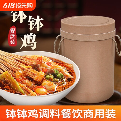 臻鲜钵钵鸡四川乐山餐饮商用装
