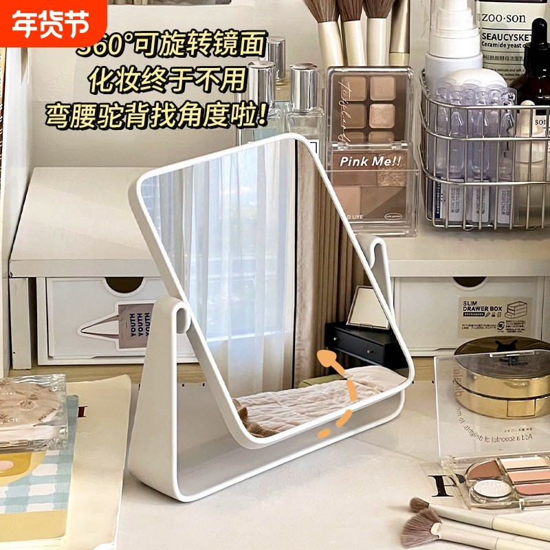 旋转化妆镜家用女生台式梳妆台镜子学生宿舍好物桌面圆镜方镜高清