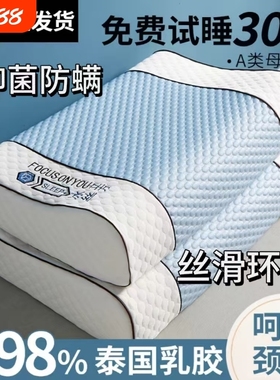 泰国乳胶枕天然橡胶枕芯护颈椎助睡眠专用家用成人学生宿舍不变形