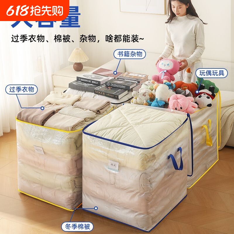 搬家大容量透明环保换季被子衣服衣柜宿舍防尘防潮加大加厚收纳袋
