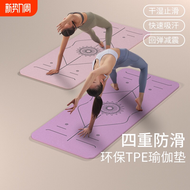 女士TPE 瑜伽垫防滑新款专业训练健身家用正品减震隔音运动垫加宽