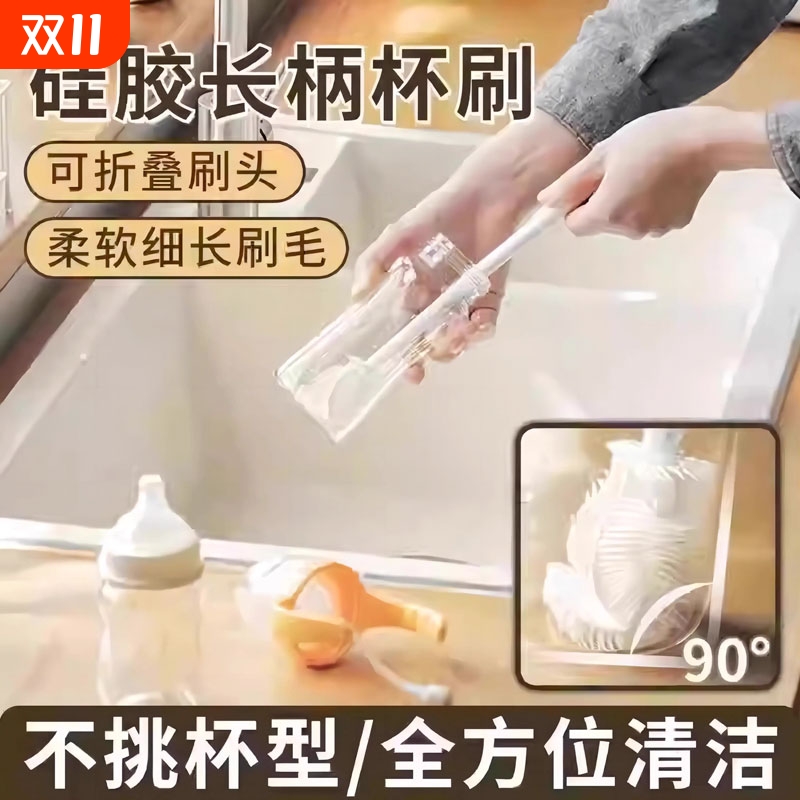 杯刷清洁长柄清洁缝隙刷