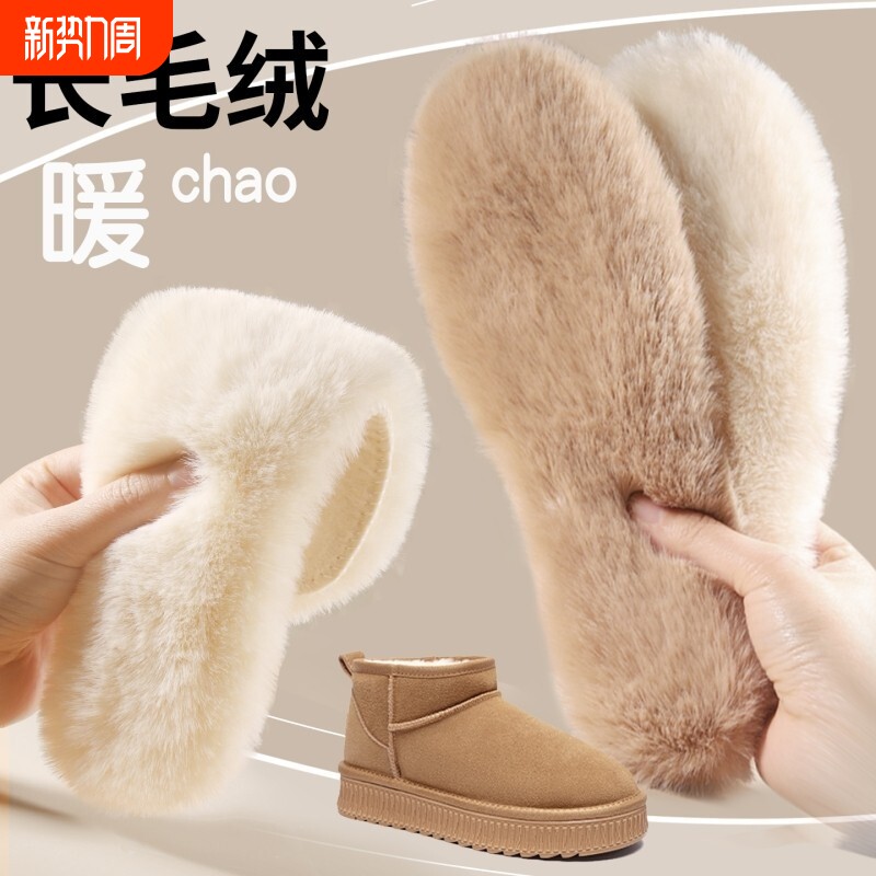 毛绒保暖鞋垫秋冬季棉鞋垫加绒男女款加厚软底羊毛雪地靴透气舒适