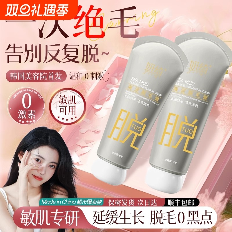 脱毛膏女腋下腋毛腿部私密处去毛学生男女士全身专用神器D3