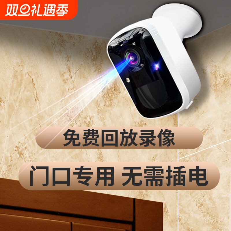电池摄像头免插电无线充电摄影监控门口家用手机远程室内外太阳能