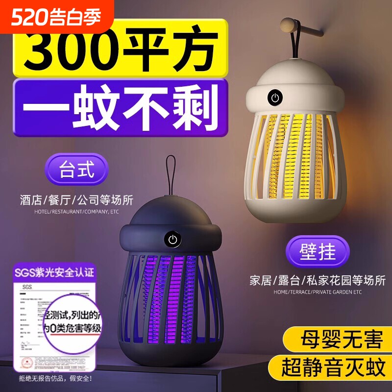 灭蚊灯2026新款家用驱蚊神器婴幼儿蚊子全自动捉苍蝇电室内蚊虫