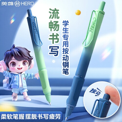 英雄牌墨囊钢笔|超2000次加购