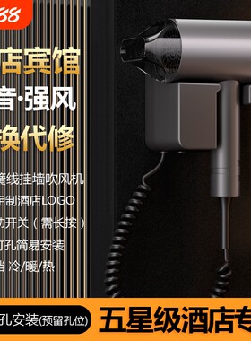 五星酒店壁挂式吹风机大风力速干