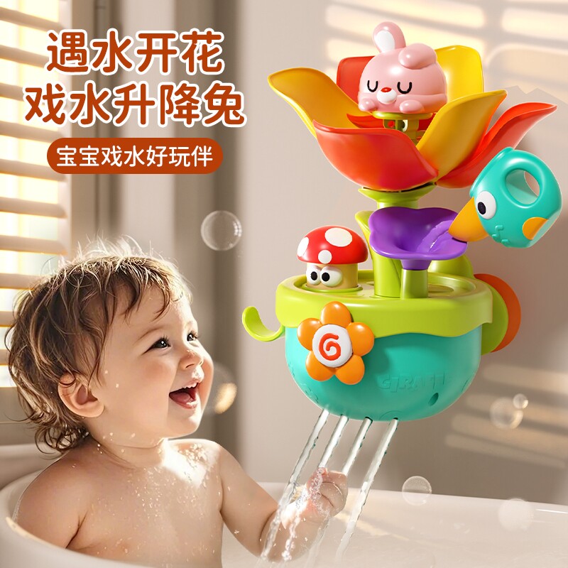 宝宝洗澡玩具遇水开花夏天玩水装备儿童戏水花洒喷水婴儿男孩女孩