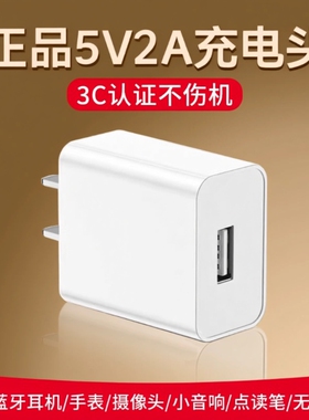 通用充电器头安卓/苹果/typec5V2A快充usb插头适用华为普通充电线充电宝蓝牙耳机电源适配器监控接口输出手表