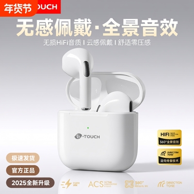 天语新款无线蓝牙耳机入耳式男女