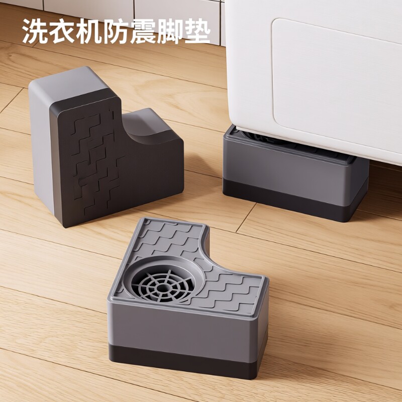 整理师推荐洗衣机脚垫底座增高架静音防滑防震滚筒洗衣机固定架子