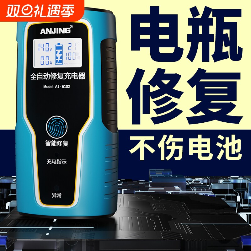 智能汽车摩托电瓶通用12v德国充电器修复蓄电池充电机纯铜铅酸