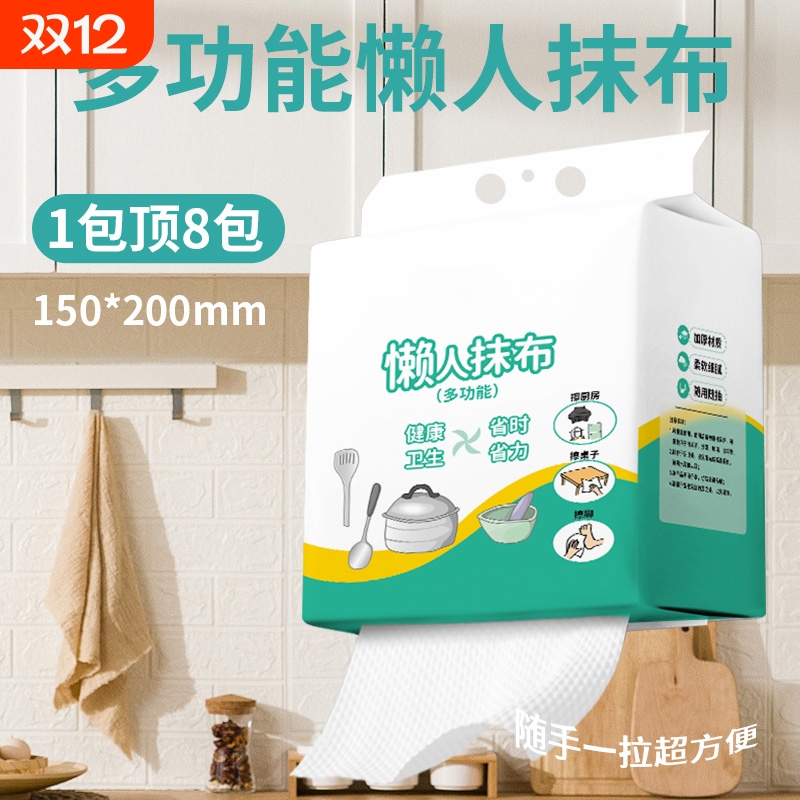 懒人抹布一次性洗碗布无纺布洗碗巾干湿两用厨房用纸吸油吸水家用
