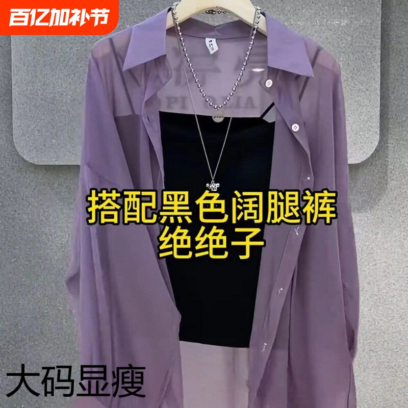 2026新款防晒冰丝透气外穿长袖开衫外套夏长袖薄款雪纺衬衫女大码