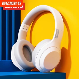 联想TH10蓝牙耳机头戴式游戏无线电脑运动降噪耳麦有线新款2024男