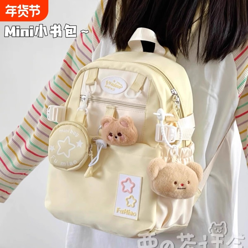 茶话会可爱少女双肩包书包女星星初中生高中学生大容量高颜值背包