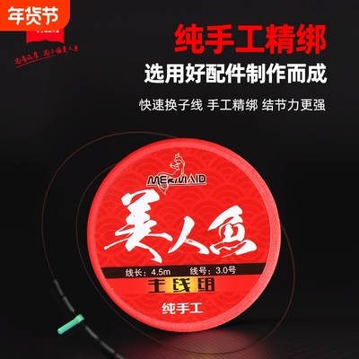 美人鱼经典主线组成品