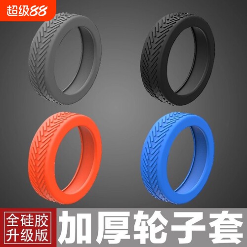 行李箱轮子橡胶套加厚旅行箱保护套皮箱拉杆箱替换万向轮配件静音