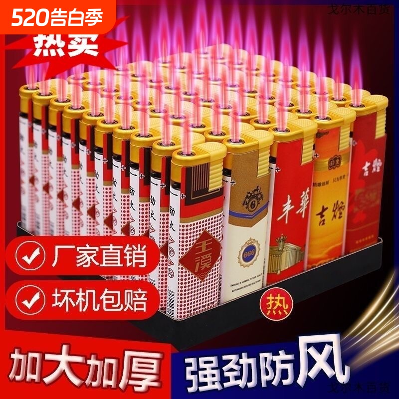 打火机防风特价宽版防爆红焰一次性家用商超便利店批发零售火机